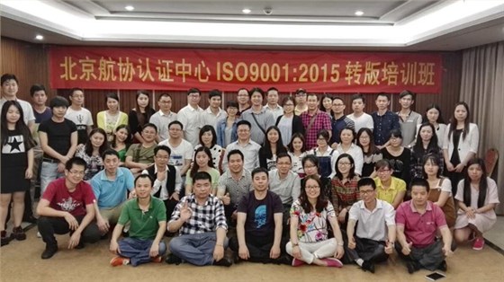 環(huán)瑞公司積極參與北京航協(xié)ISO9001:2015轉(zhuǎn)版培訓專題學習