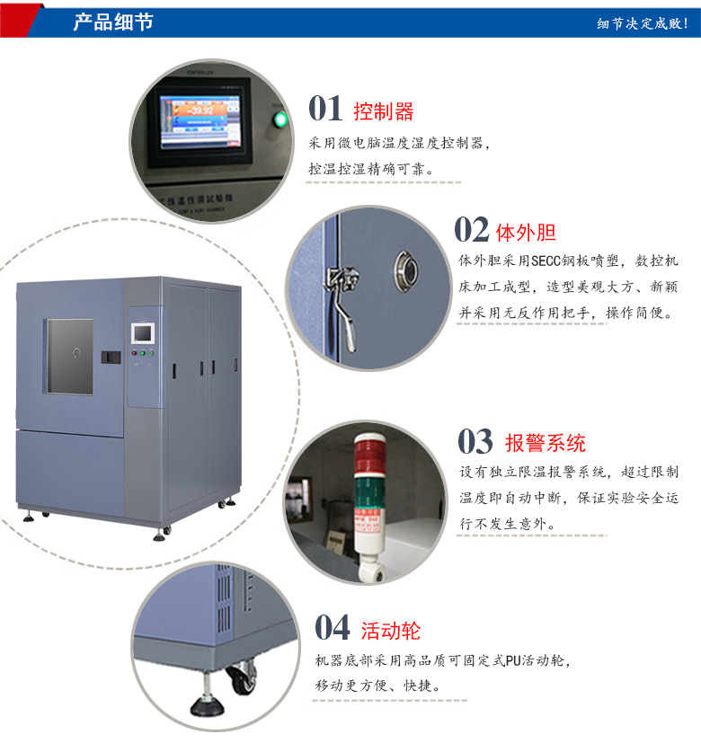 高溫高濕箱細節(jié)