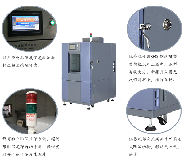 恒溫恒濕箱細(xì)節(jié)圖片