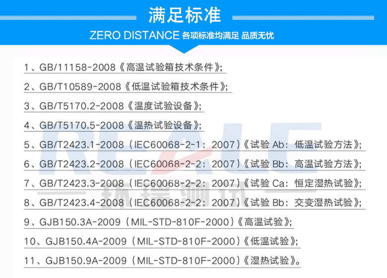 高溫老化房滿足的標(biāo)準(zhǔn)